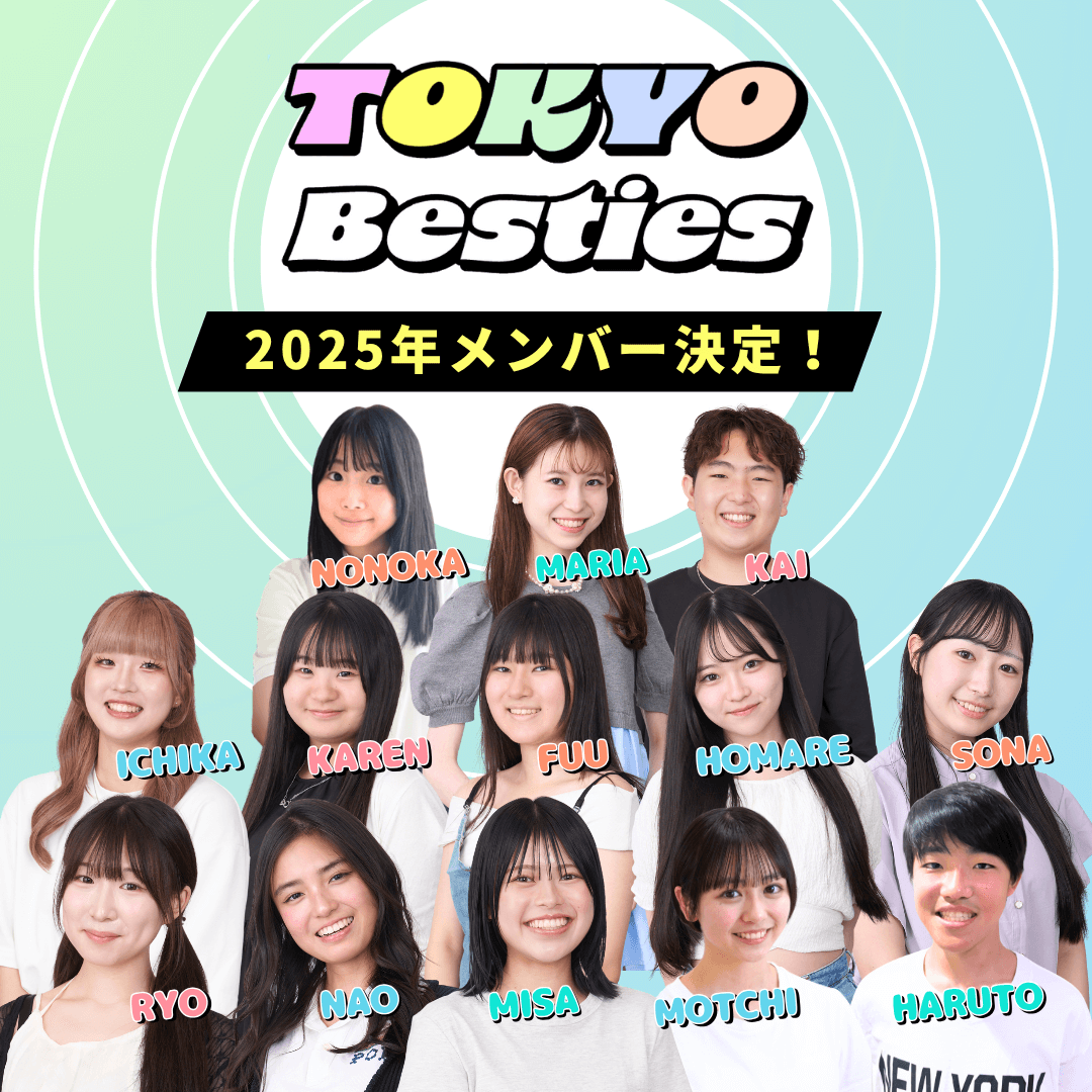 東京の若者を代表する “TOKYO Besties”の紹介